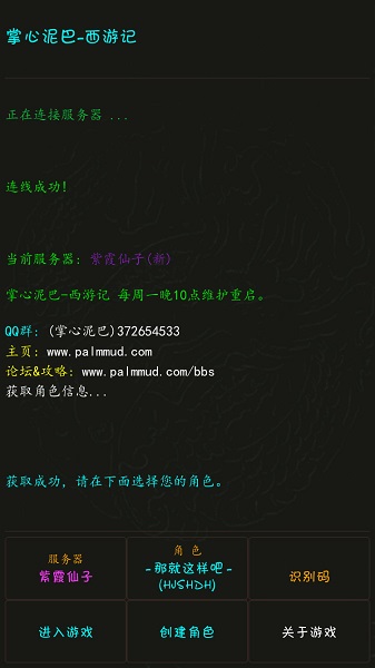 掌心泥巴-西游记