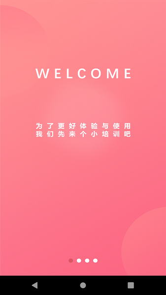 UDU美容软件