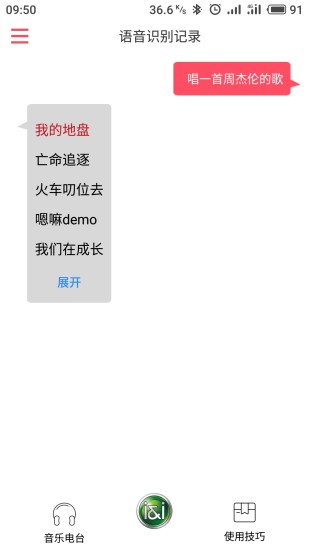 索爱AI音箱最新版