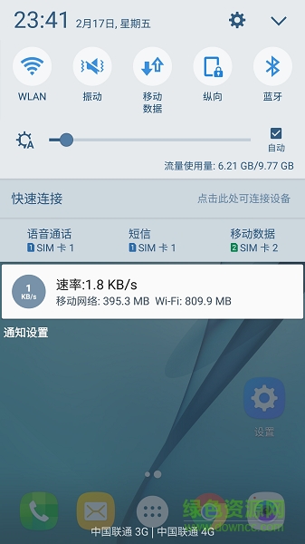 网速指示计付费版