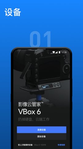 影像云管家