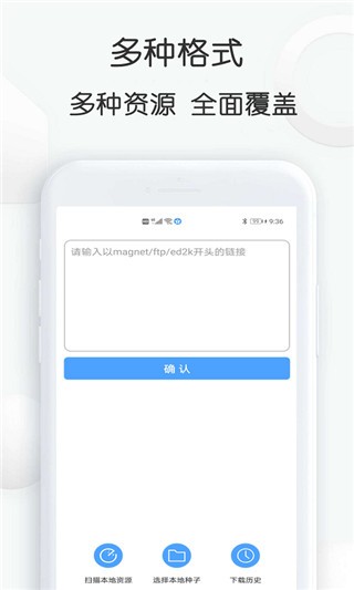 星速下载app