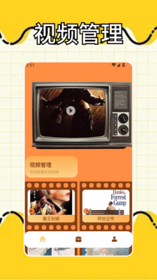 一起看追剧达人
