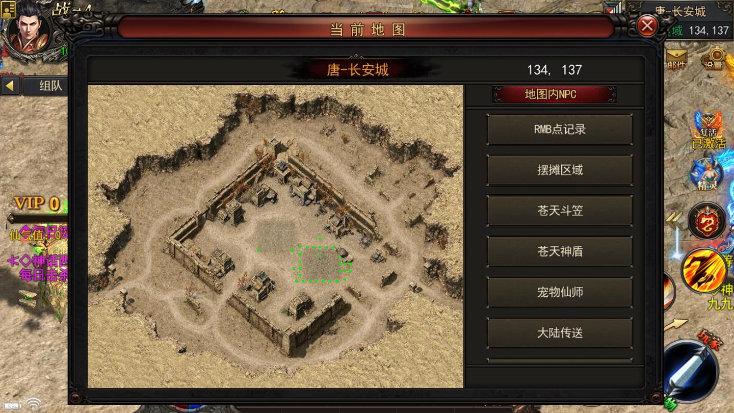 聚光神途怒火版