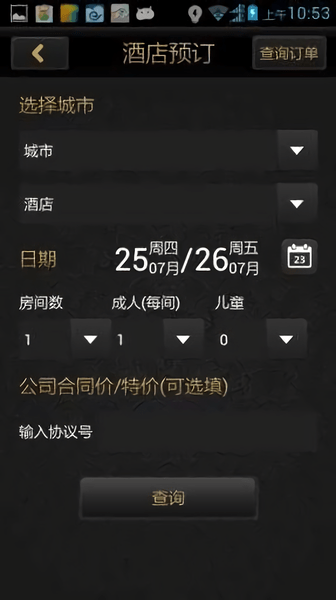 万悦会