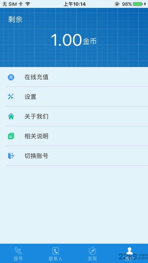 中信通