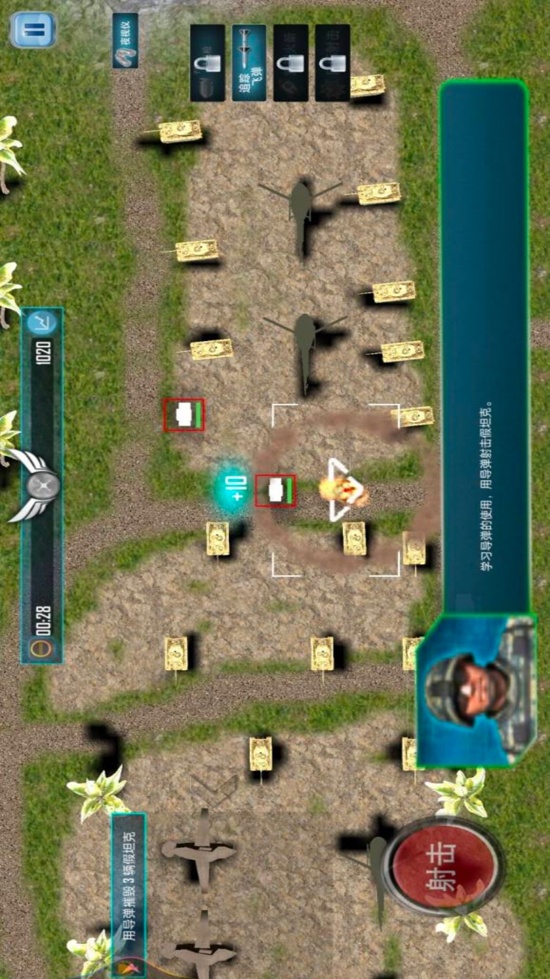 飞机飞行驾驶模拟