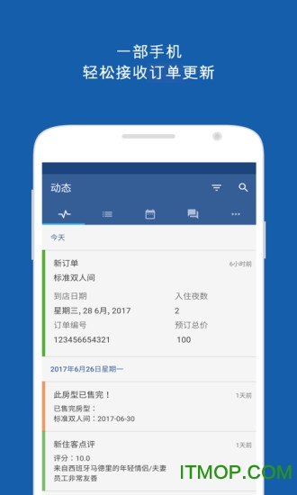 booking pulse最新版