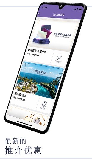 declubapp最新版