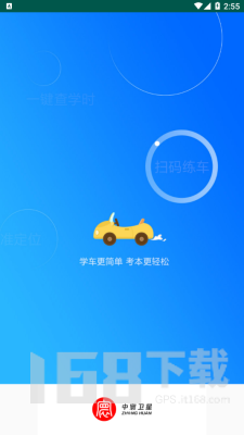 中寰学车