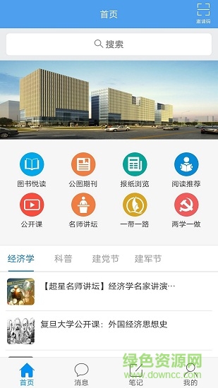 移动图书馆公图版