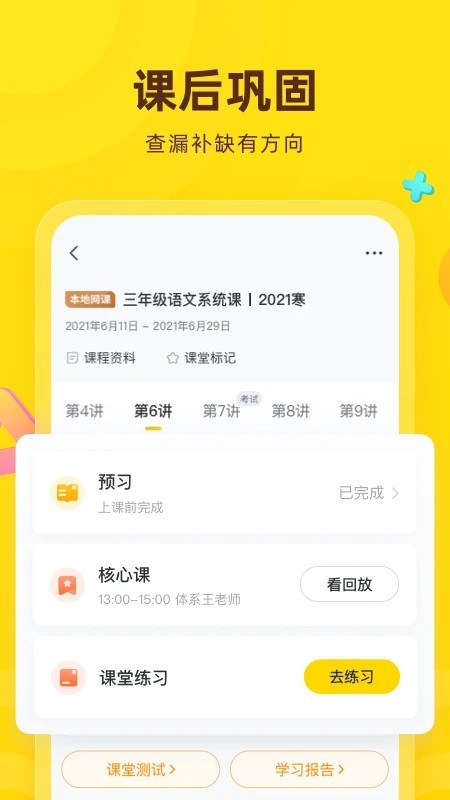 心语