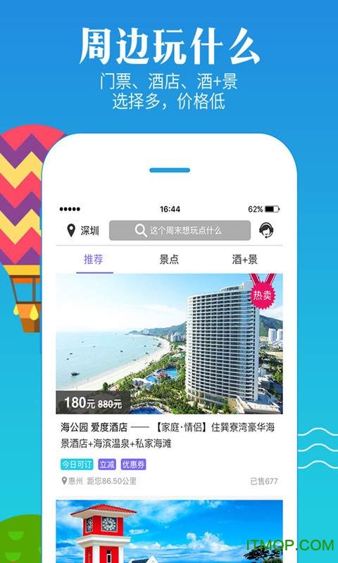 重庆度假游