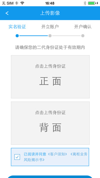信达证券开户