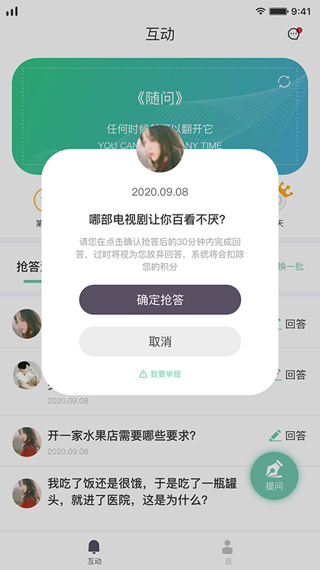 蛋仔星安卓版1.0.2