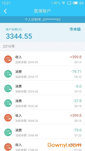 盐城医保通