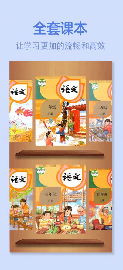 小学语文