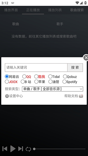 GD音乐台