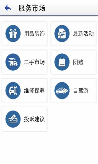 爱车惠