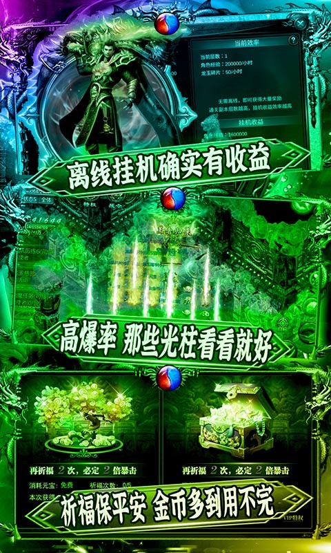 戮天之剑（0.05折）
