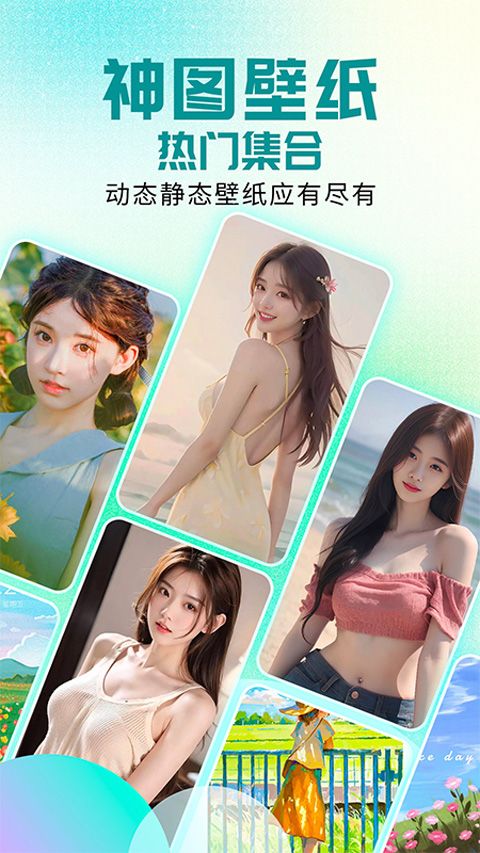 壁纸秀秀(手机壁纸软件) v1.0.00.215 安卓版