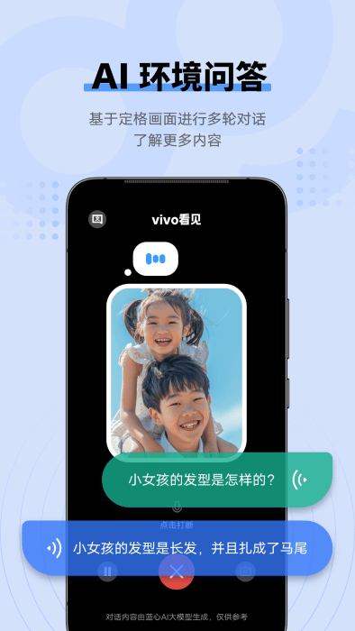 vivoHealth最新版