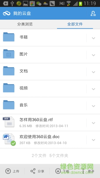 360云盘播放器