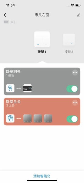 欧睿宝智能