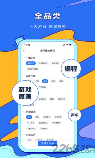 潭州课堂最新版本