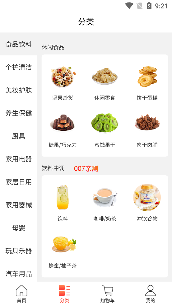 国冠云商