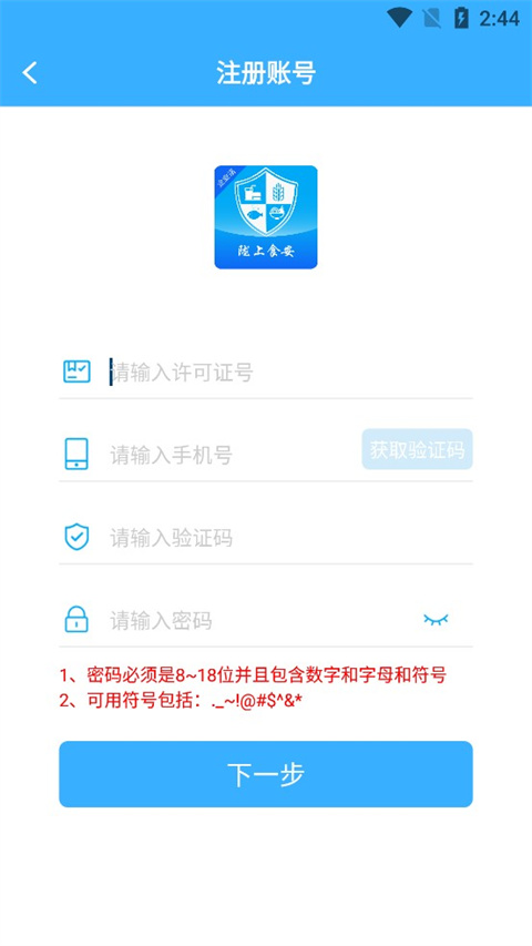 陇上食安商户端