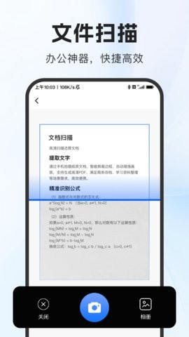 DeePAI扫描助手