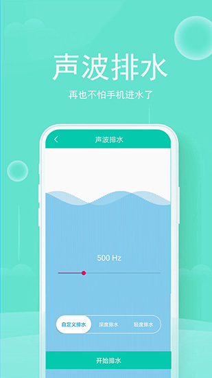 手机清理管家 安卓版v2.20