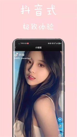 私人空间 安卓版v2.0.9
