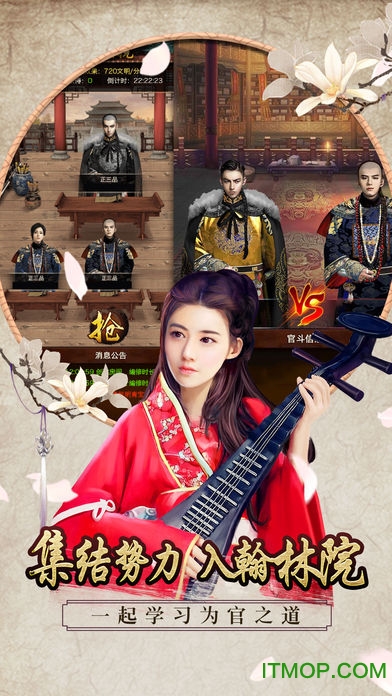 九 品 芝 麻 官