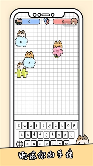 你会打字吗 安卓版v1.0