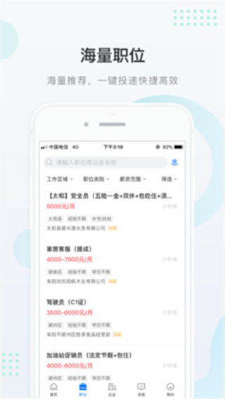 阜阳直聘网 阜阳直聘网