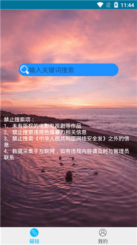磁力兔子搜索引擎
