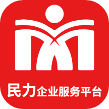 民力企业服务平台