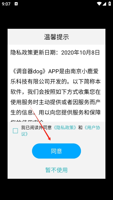 ai调音器 ai调音器
