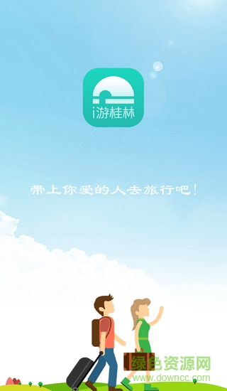 i游桂林
