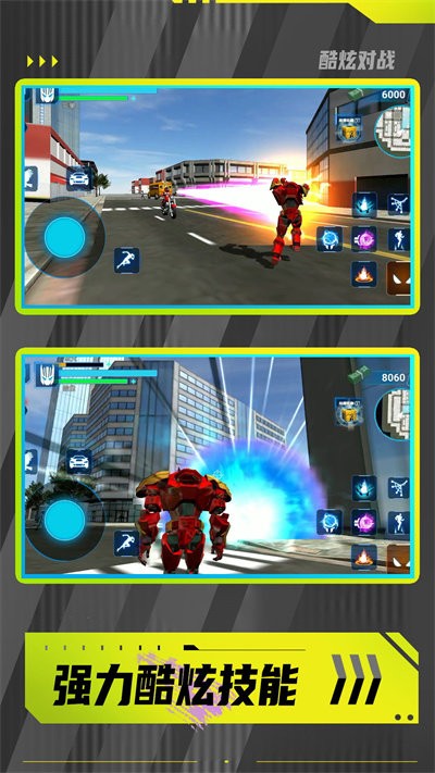 暴走都市英雄乱斗 暴走都市英雄乱斗