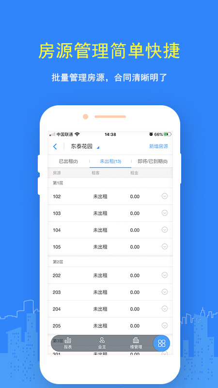 优住房东版