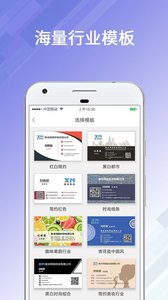 名片设计宝 名片设计宝