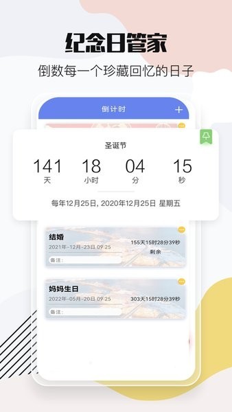 时间万能遥控软件