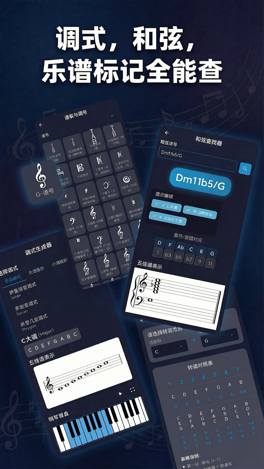 音乐工具箱