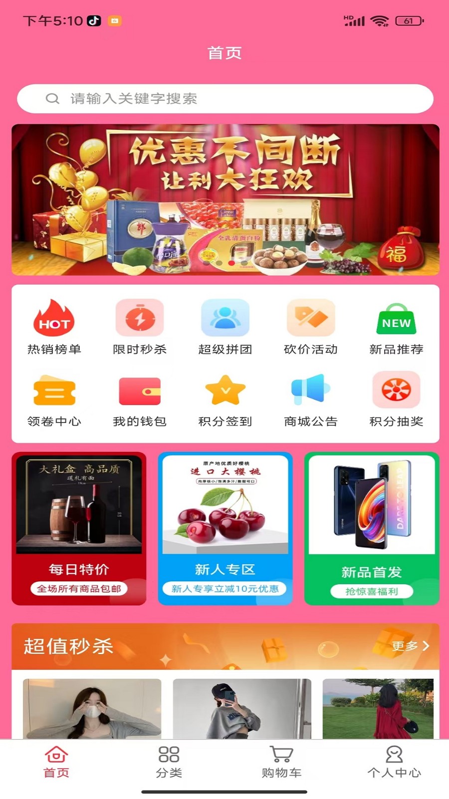 快乐番茄