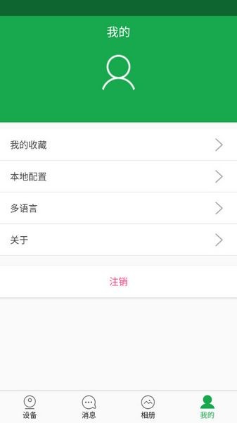 hiai监控软件安卓正版v3.6.0