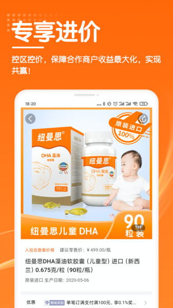 进货宝