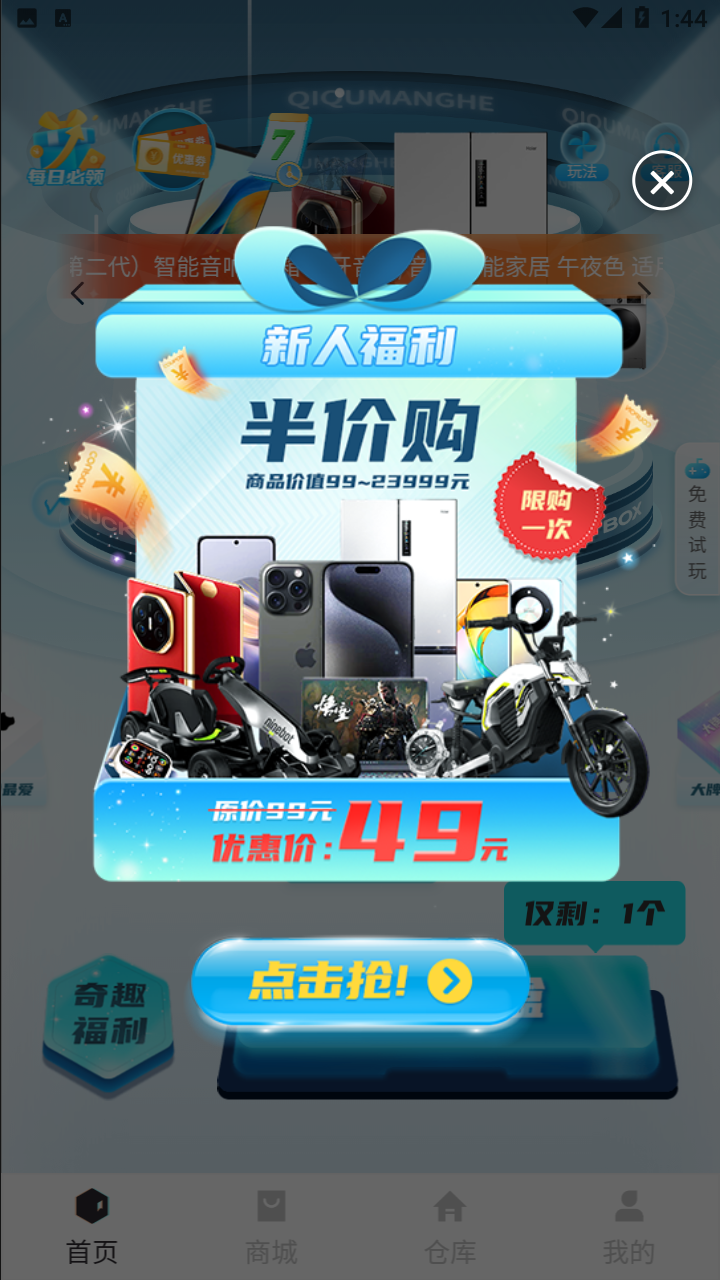 奇趣盲盒